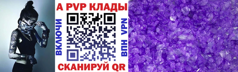 APVP СК КРИС  ссылка на мегу зеркало  мориарти клад  Кингисепп 