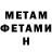 Метадон белоснежный Everett Alexander