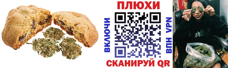 Печенье с ТГК конопля  Кингисепп 