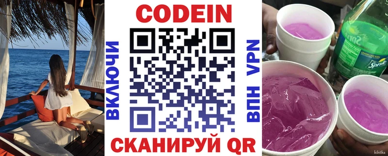 Кодеиновый сироп Lean напиток Lean (лин)  Кингисепп 