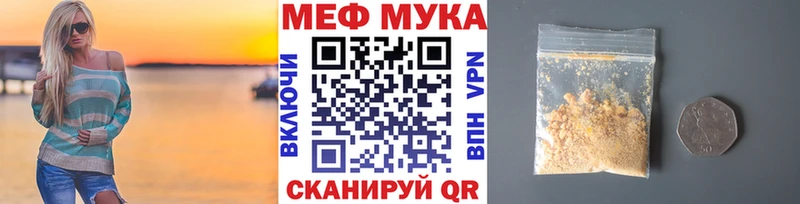 купить наркоту  Кингисепп  МЕФ mephedrone 