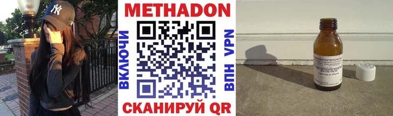 МЕТАДОН methadone  Кингисепп 