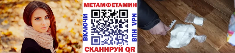МЕТАМФЕТАМИН кристалл  МЕГА как войти  Кингисепп 